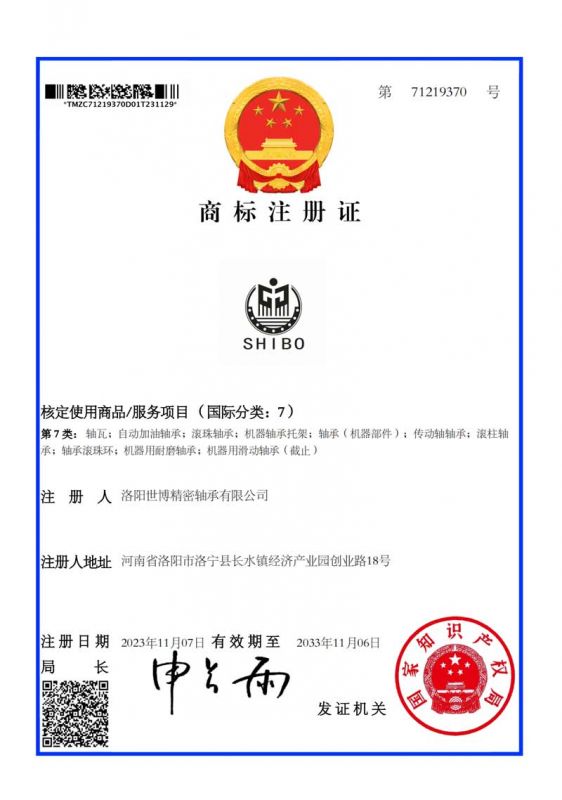 商標(biāo)注冊(cè)